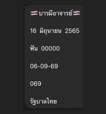 มาแล้วเลขเด็ดแม่น้ำหนึ่ง